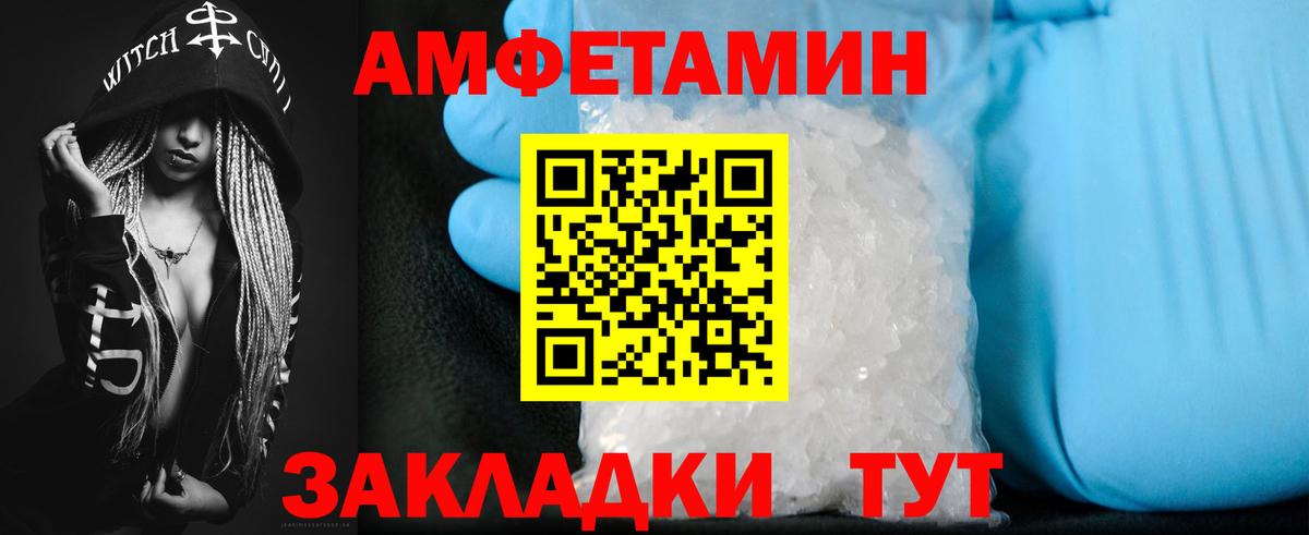 Амфетамин  АМФЕТАМИН 97%  Вход с VPN  Бузулук 