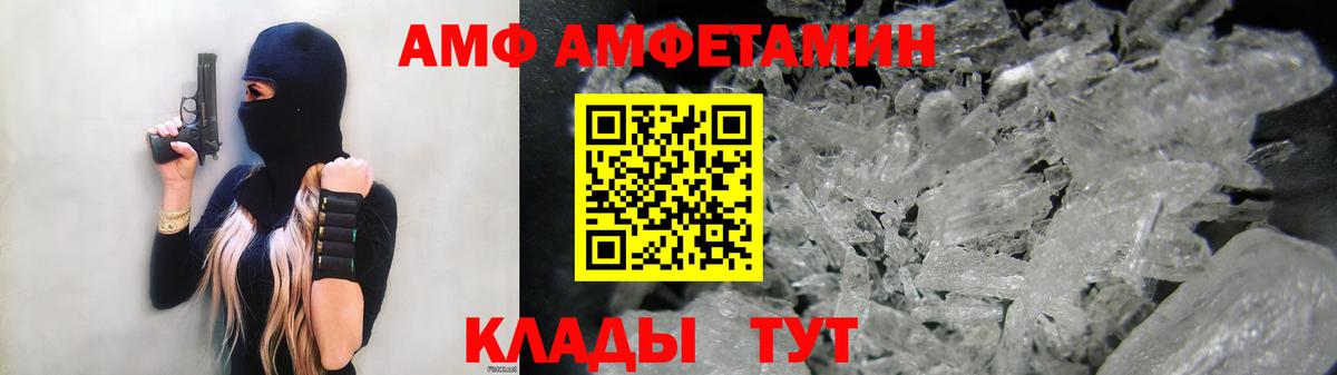 Amphetamine Premium Бузулук