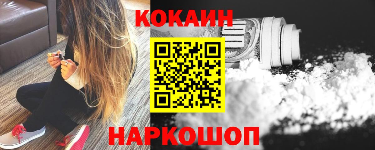 Кокаин Боливия  COCAIN Боливия  Вход с VPN  Cocaine  Бузулук 
