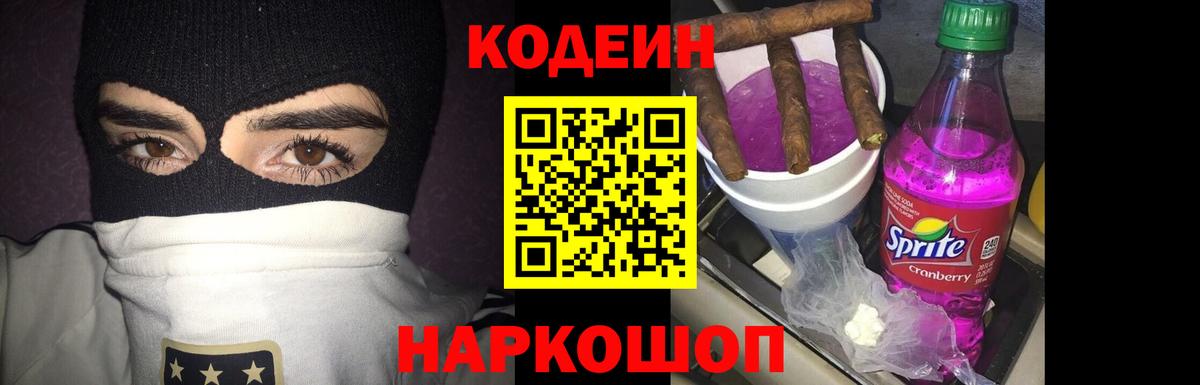 Бузулук  наркотики  Вход с VPN  Кодеиновый сироп Lean напиток Lean (лин) 