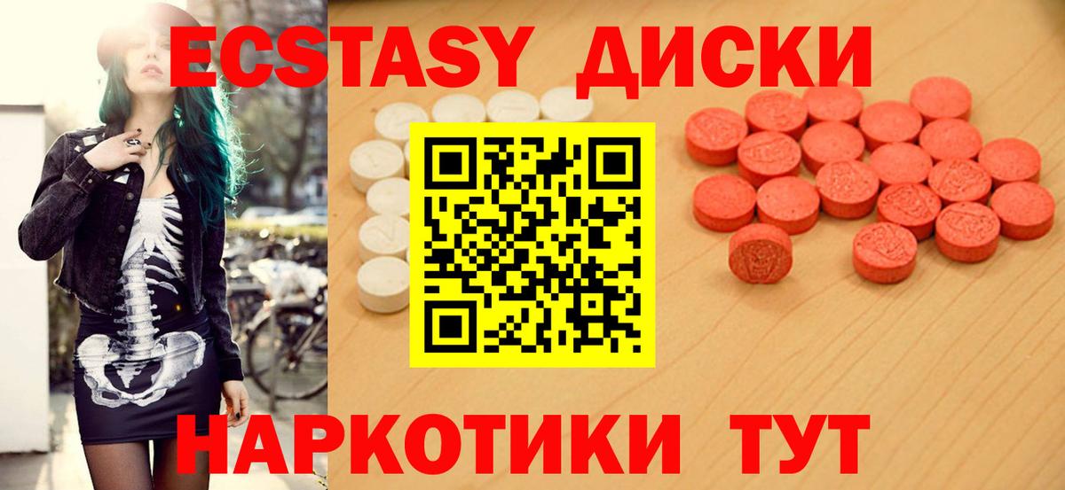 ЭКСТАЗИ Punisher Бузулук