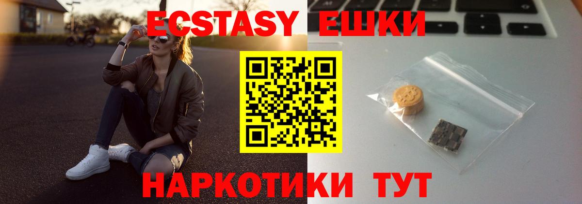 Ecstasy 280мг  Вход с VPN  ЭКСТАЗИ XTC  Ecstasy  Бузулук 