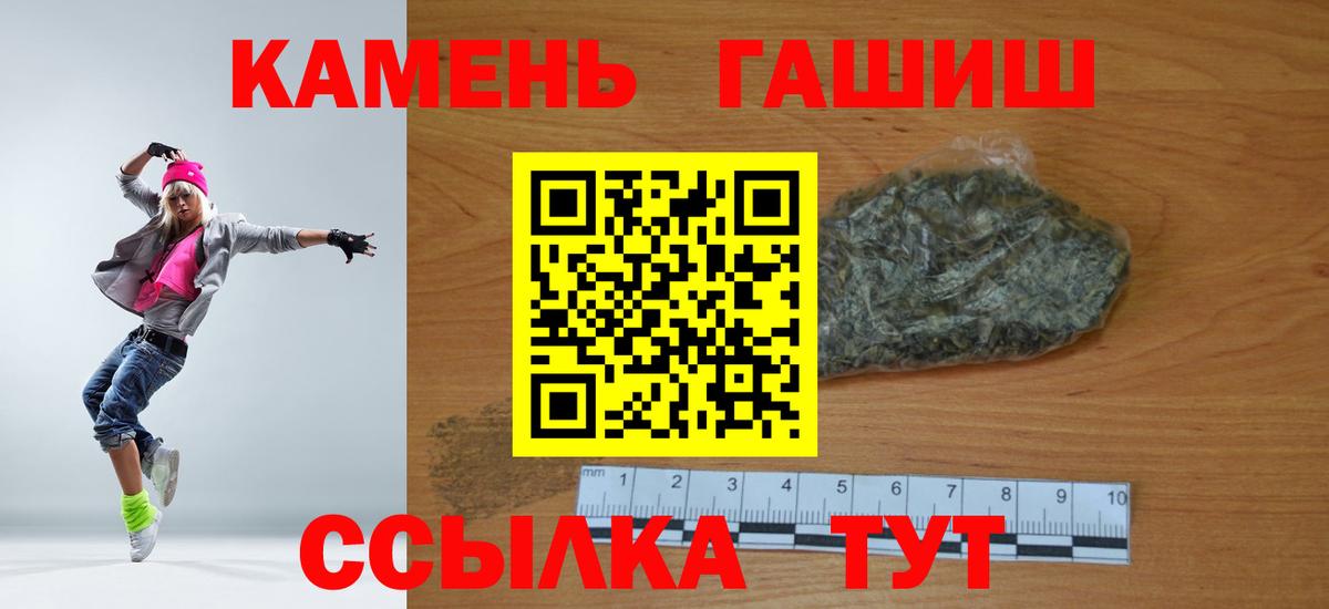 ГАШИШ ice o lator Бузулук