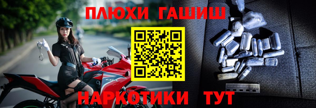 ГАШ гарик  ГАШИШ  как найти закладки  Вход с VPN  Бузулук 