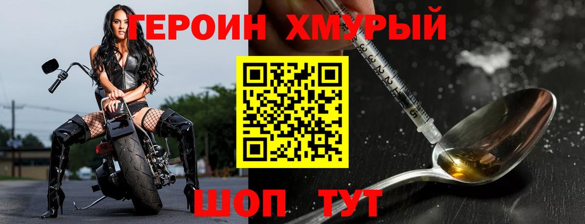 Героин  Вход с VPN  Бузулук  Героин гречка 