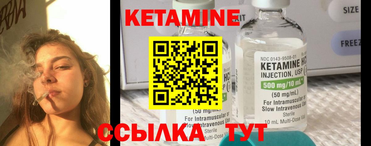КЕТАМИН VHQ  Кетамин ketamine  Вход с VPN  Бузулук 