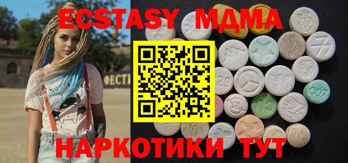 MDMA кристаллы Бузулук