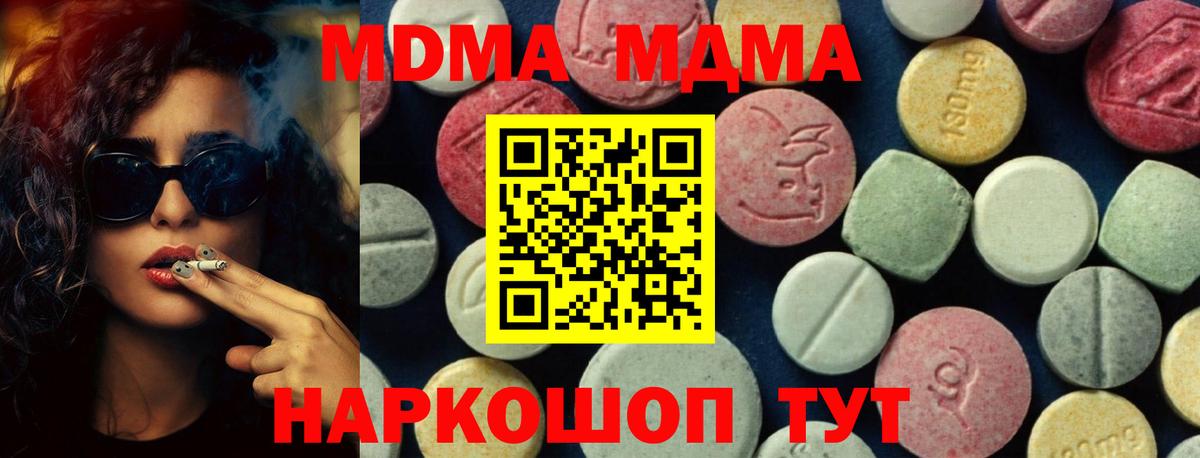 МДМА кристаллы  MDMA VHQ  Вход с VPN  MDMA  Бузулук 