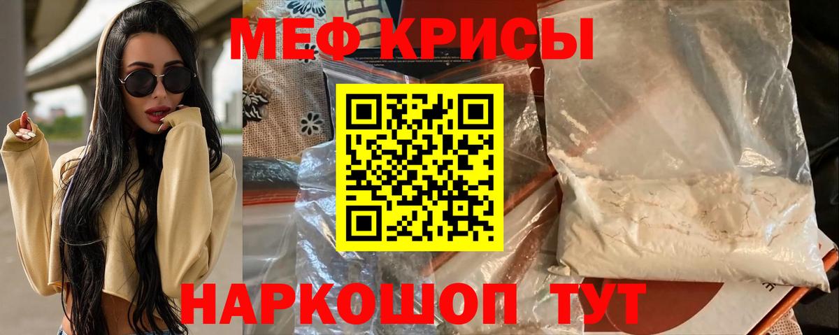 Мефедрон  МЕФ кристаллы  Вход с VPN  МЯУ-МЯУ  Бузулук  Мефедрон кристаллы 