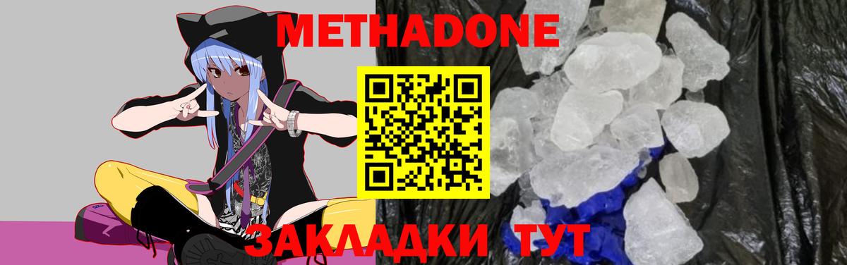 hydra зеркало  Метадон methadone  Вход с VPN  Метадон VHQ  Бузулук 