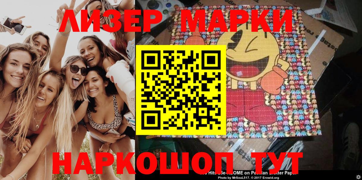 Наркотические марки  Вход с VPN  Бузулук  Марки N-bome 1,5мг 