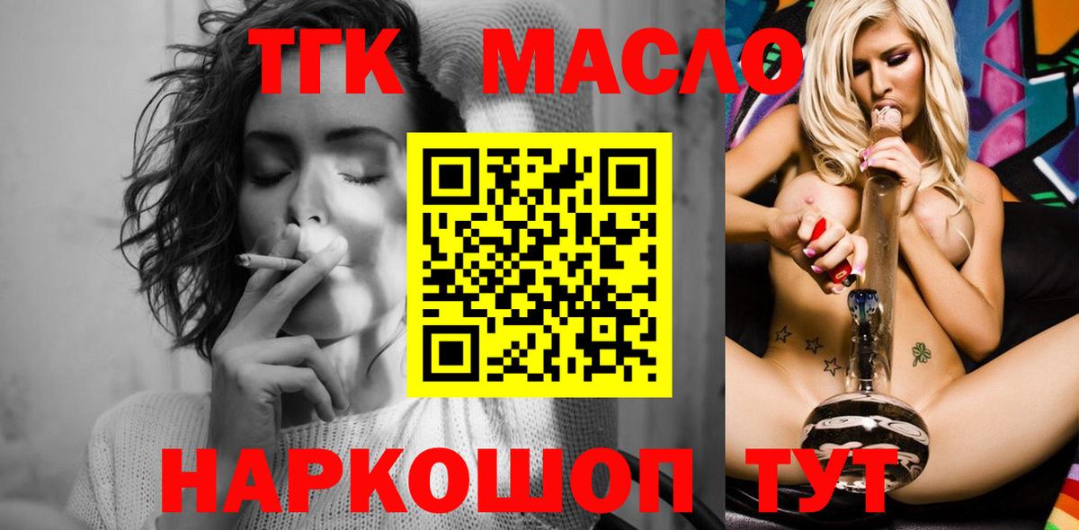 ТГК гашишное масло Бузулук