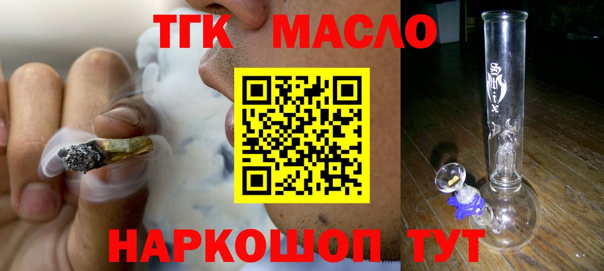 мега маркетплейс  Дистиллят ТГК Wax  Вход с VPN  Дистиллят ТГК вейп с тгк  Бузулук 